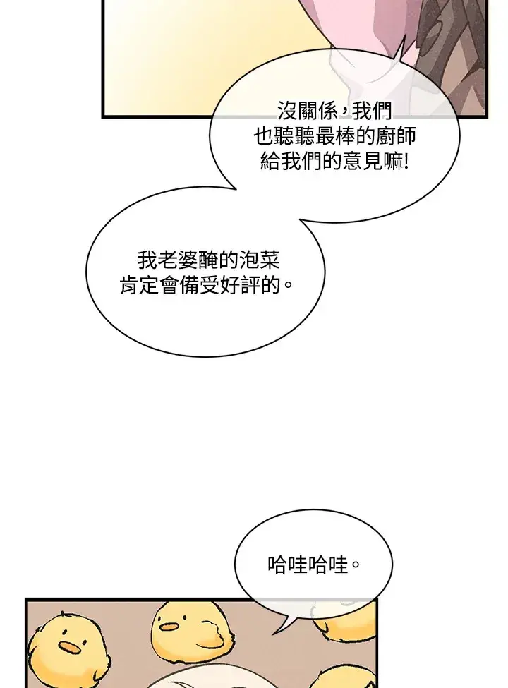 漫画《精灵农夫》第21话第82张图