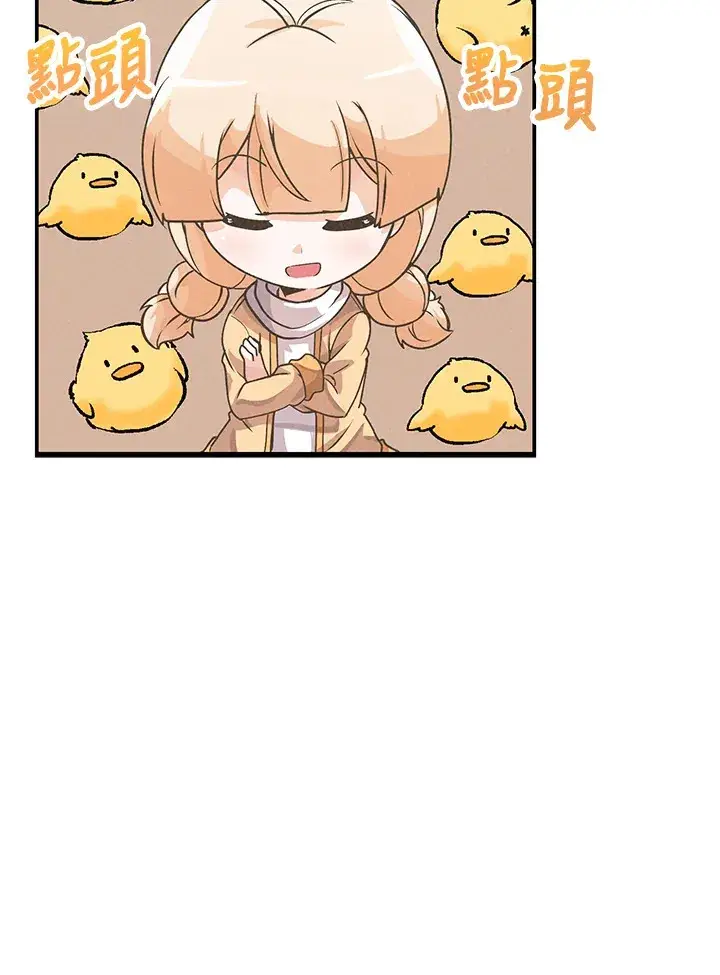 漫画《精灵农夫》第21话第83张图