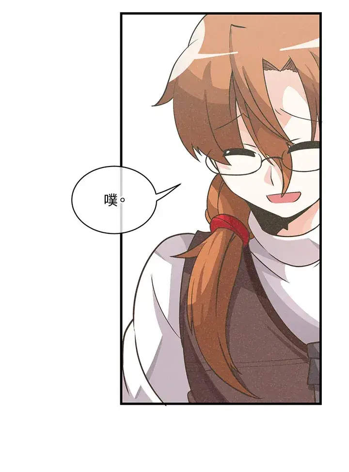 漫画《精灵农夫》第21话第84张图