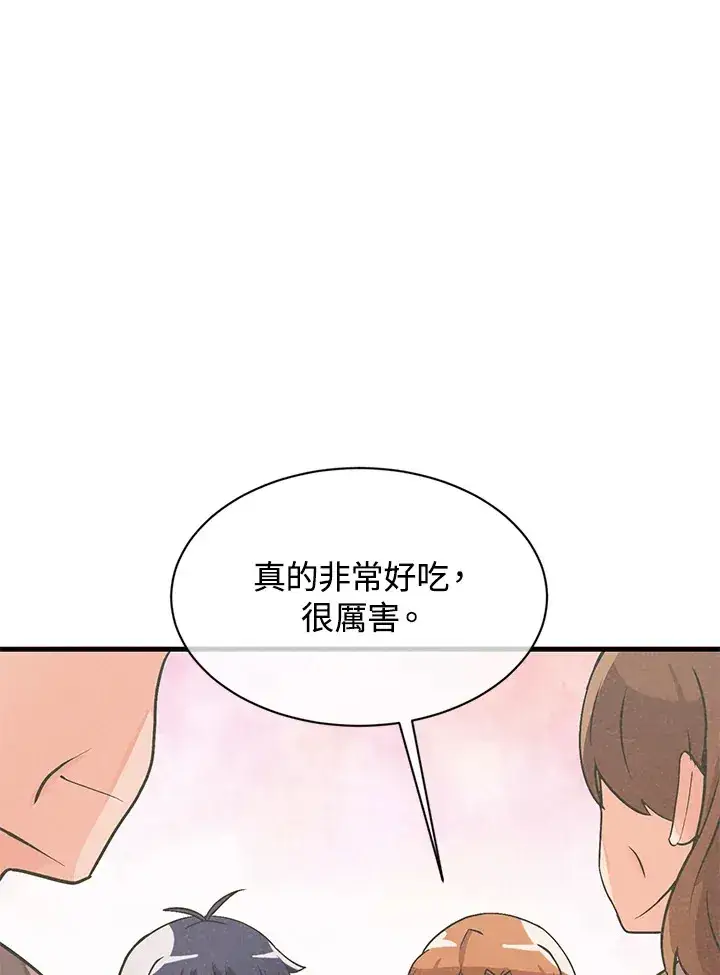 漫画《精灵农夫》第21话第85张图