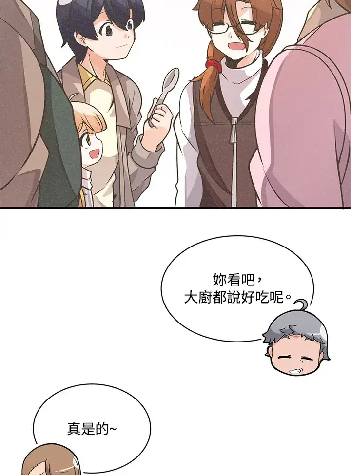 漫画《精灵农夫》第21话第86张图