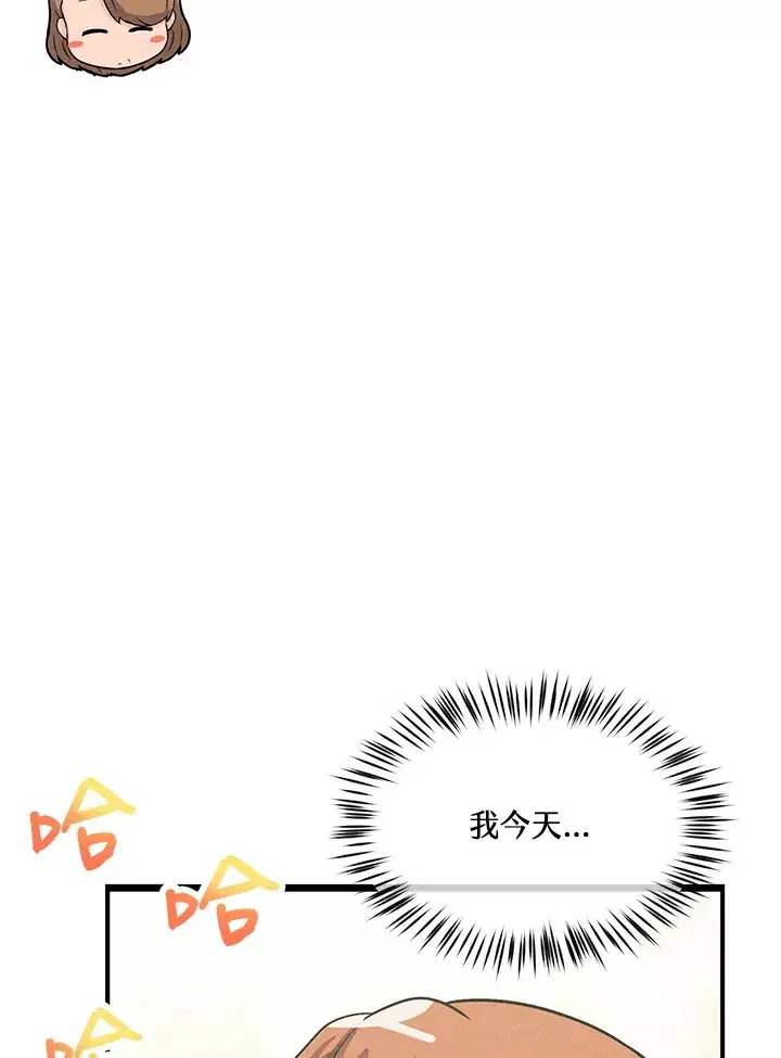 漫画《精灵农夫》第21话第87张图