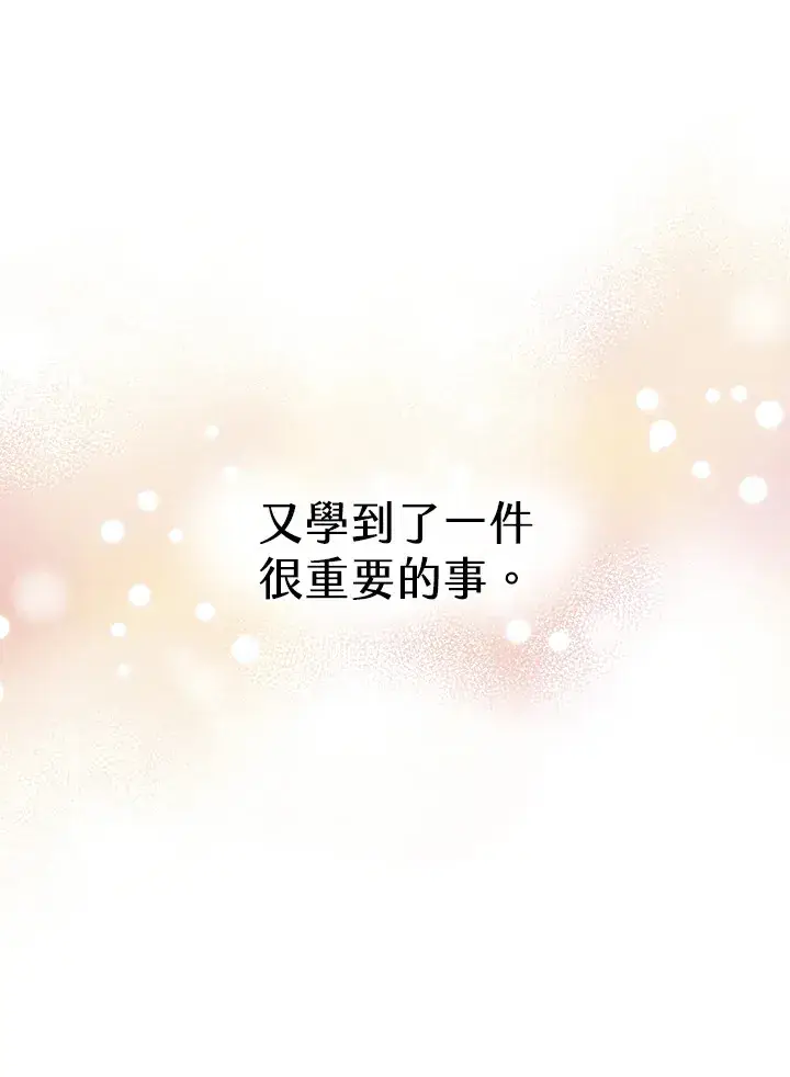 漫画《精灵农夫》第21话第89张图