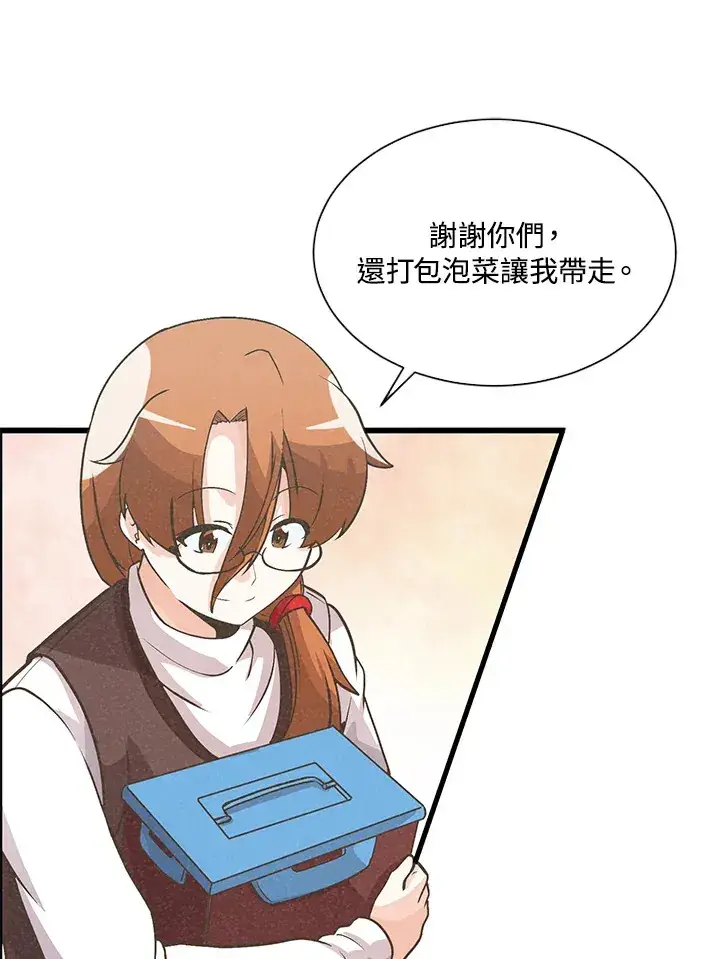 漫画《精灵农夫》第21话第91张图