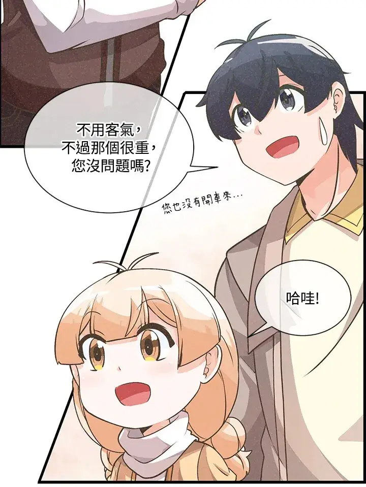 漫画《精灵农夫》第21话第92张图