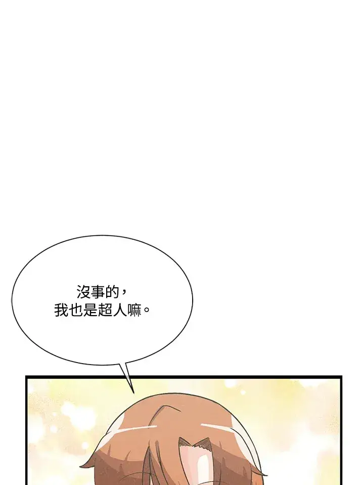漫画《精灵农夫》第21话第93张图