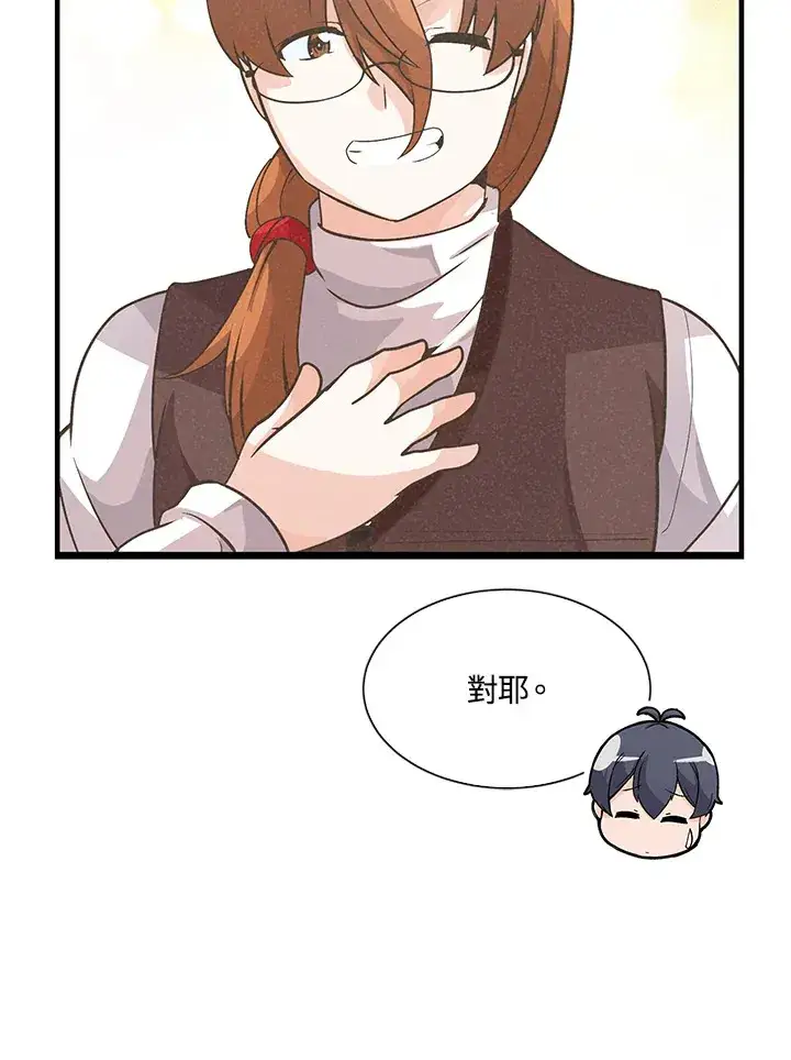漫画《精灵农夫》第21话第94张图