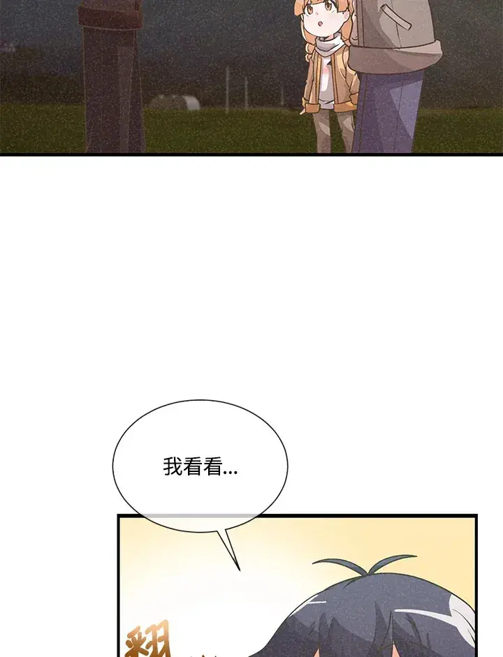 漫画《精灵农夫》第21话第96张图