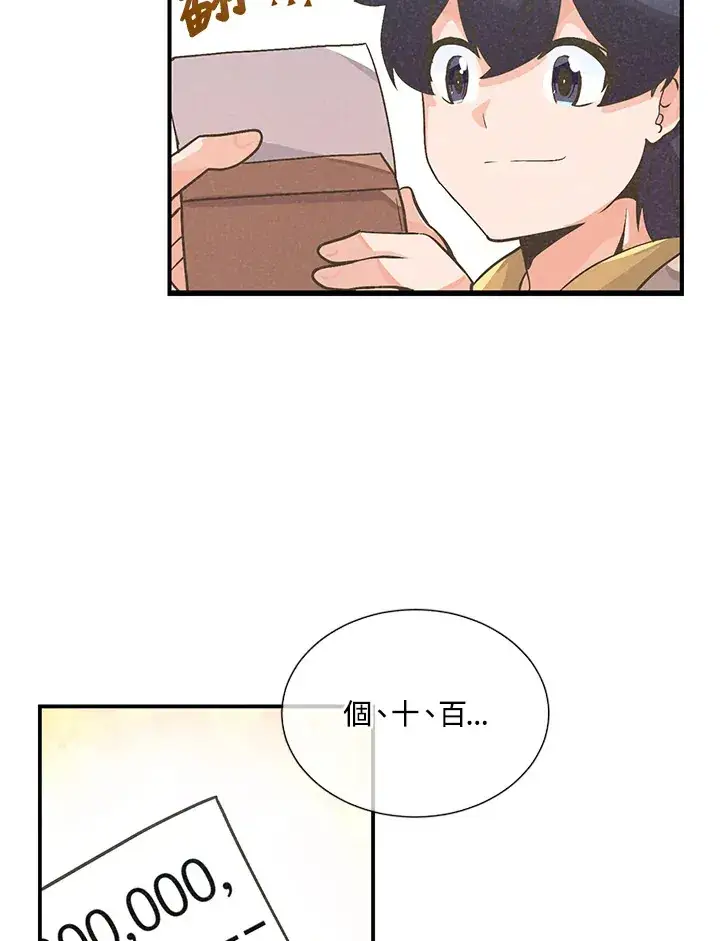 漫画《精灵农夫》第21话第97张图