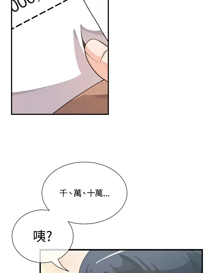 漫画《精灵农夫》第21话第98张图