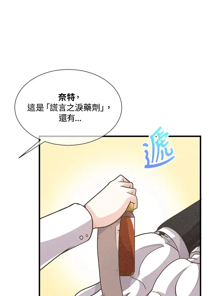 漫画《精灵农夫》第22话第11张图