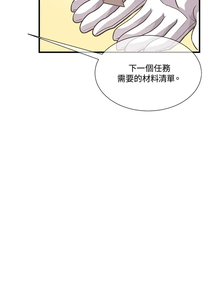 漫画《精灵农夫》第22话第12张图
