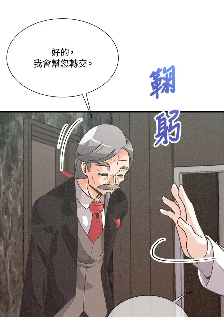 漫画《精灵农夫》第22话第13张图