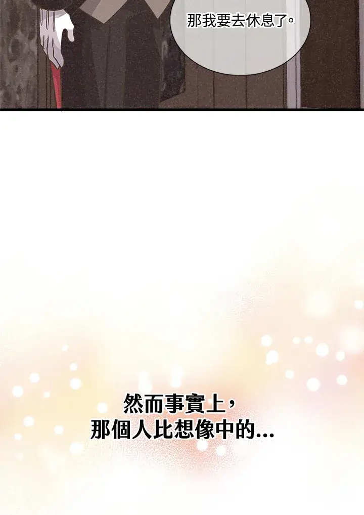 漫画《精灵农夫》第22话第14张图