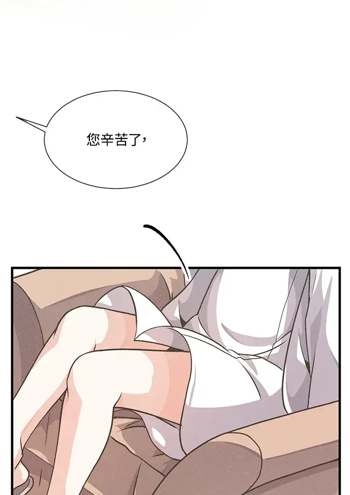 漫画《精灵农夫》第22话第15张图