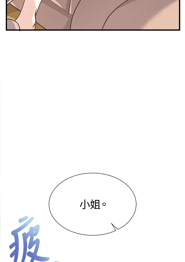 漫画《精灵农夫》第22话第16张图