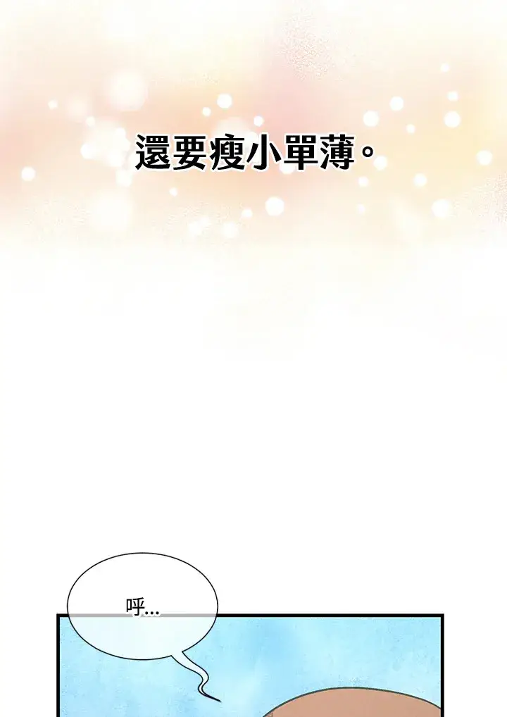 漫画《精灵农夫》第22话第19张图