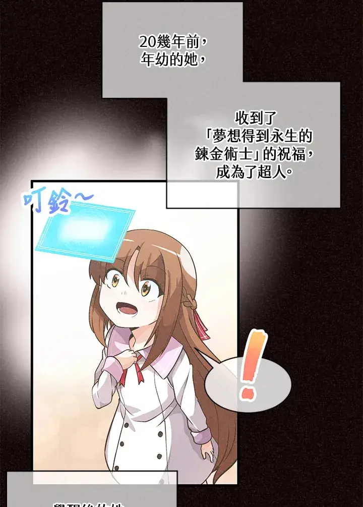 漫画《精灵农夫》第22话第24张图