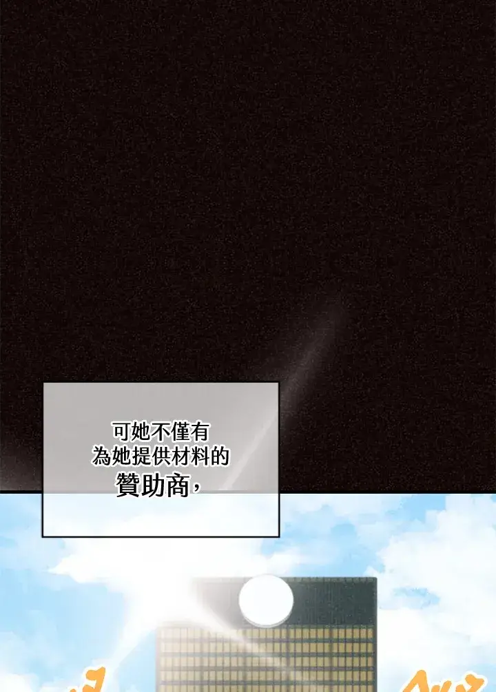 漫画《精灵农夫》第22话第27张图