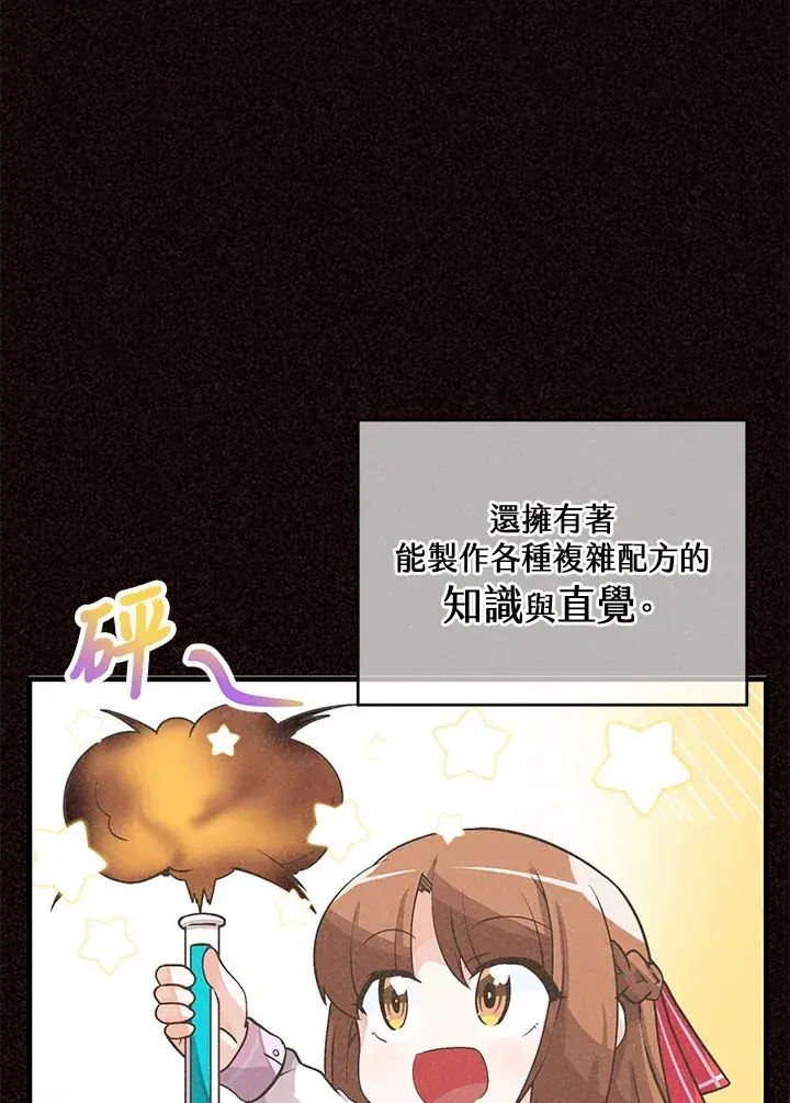 漫画《精灵农夫》第22话第28张图
