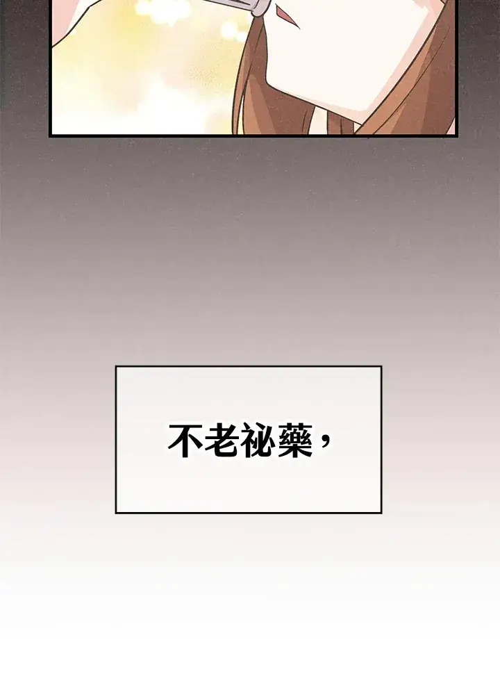 漫画《精灵农夫》第22话第29张图