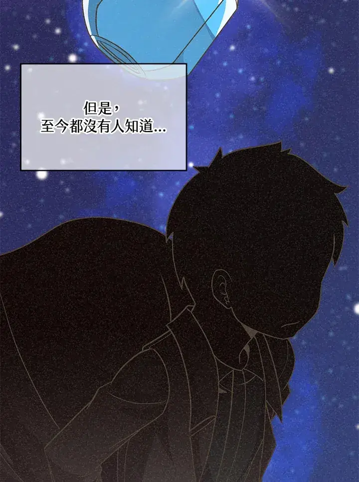 漫画《精灵农夫》第22话第3张图