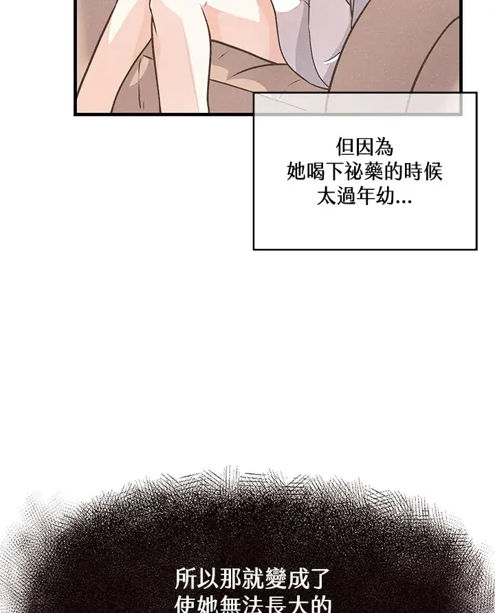 漫画《精灵农夫》第22话第31张图