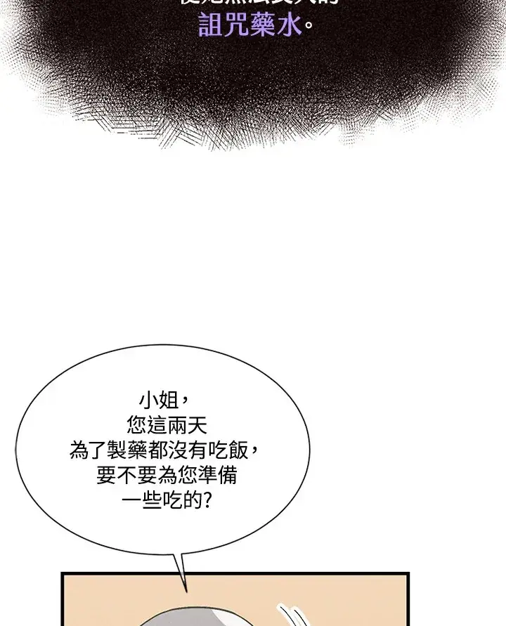 漫画《精灵农夫》第22话第32张图