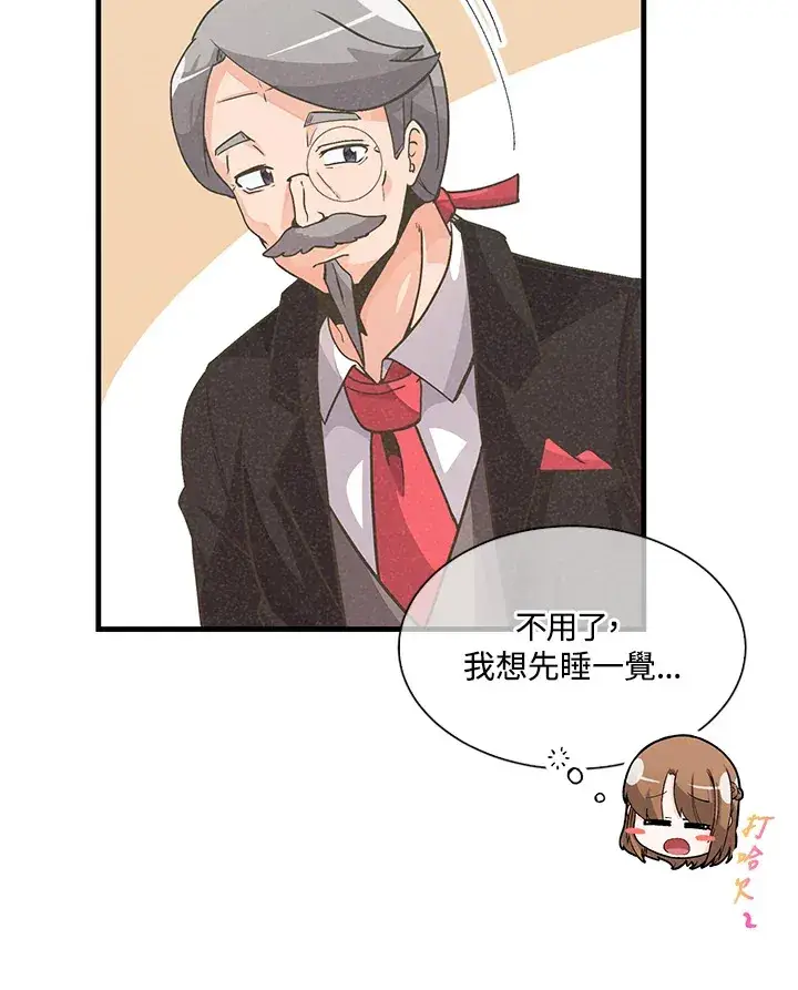 漫画《精灵农夫》第22话第33张图