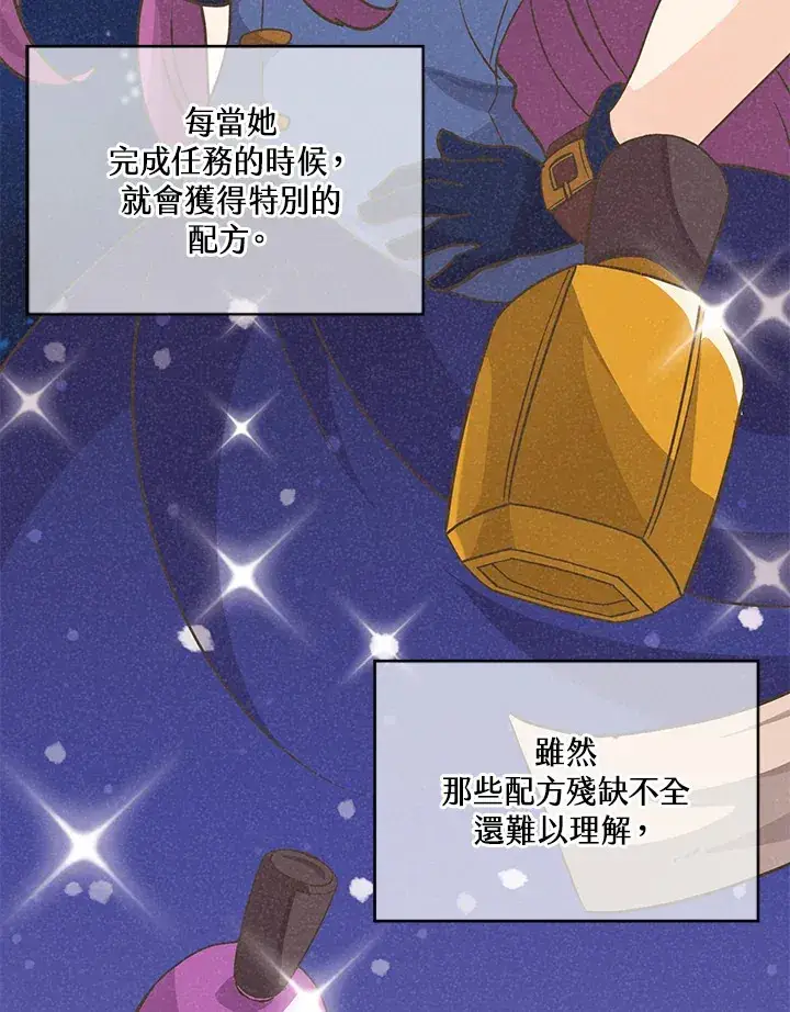 漫画《精灵农夫》第22话第34张图