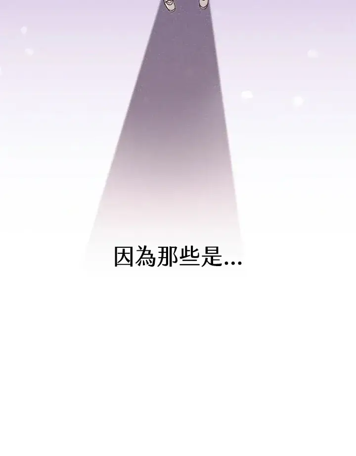 漫画《精灵农夫》第22话第35张图