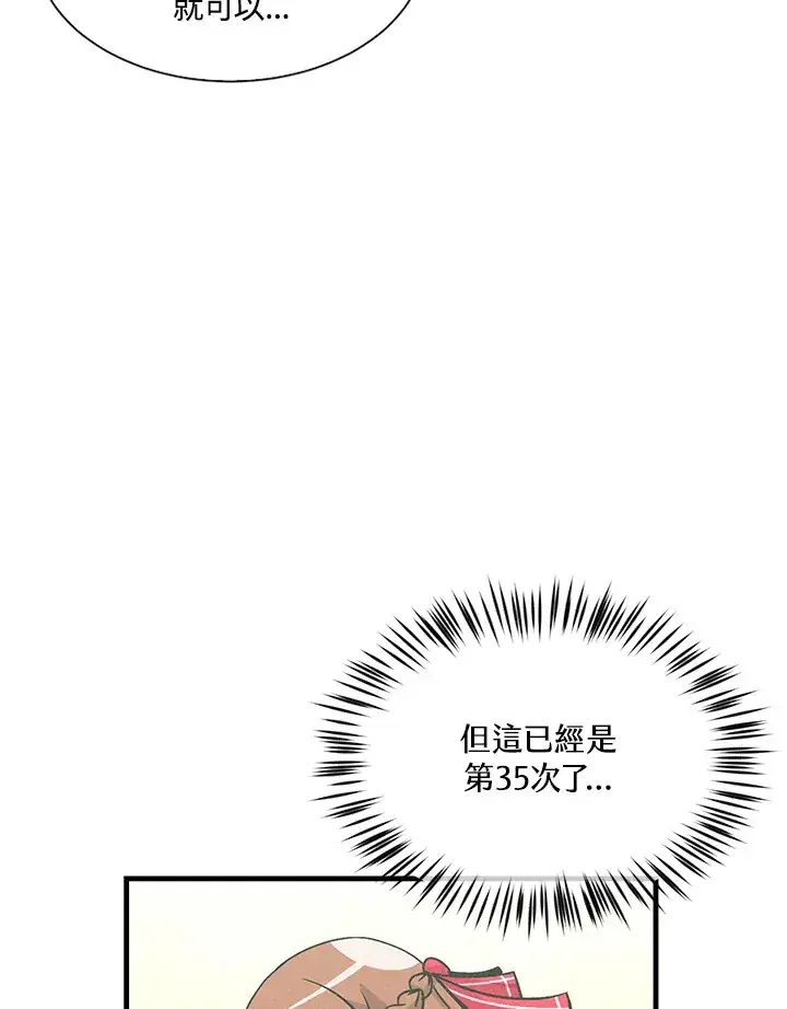 漫画《精灵农夫》第22话第37张图