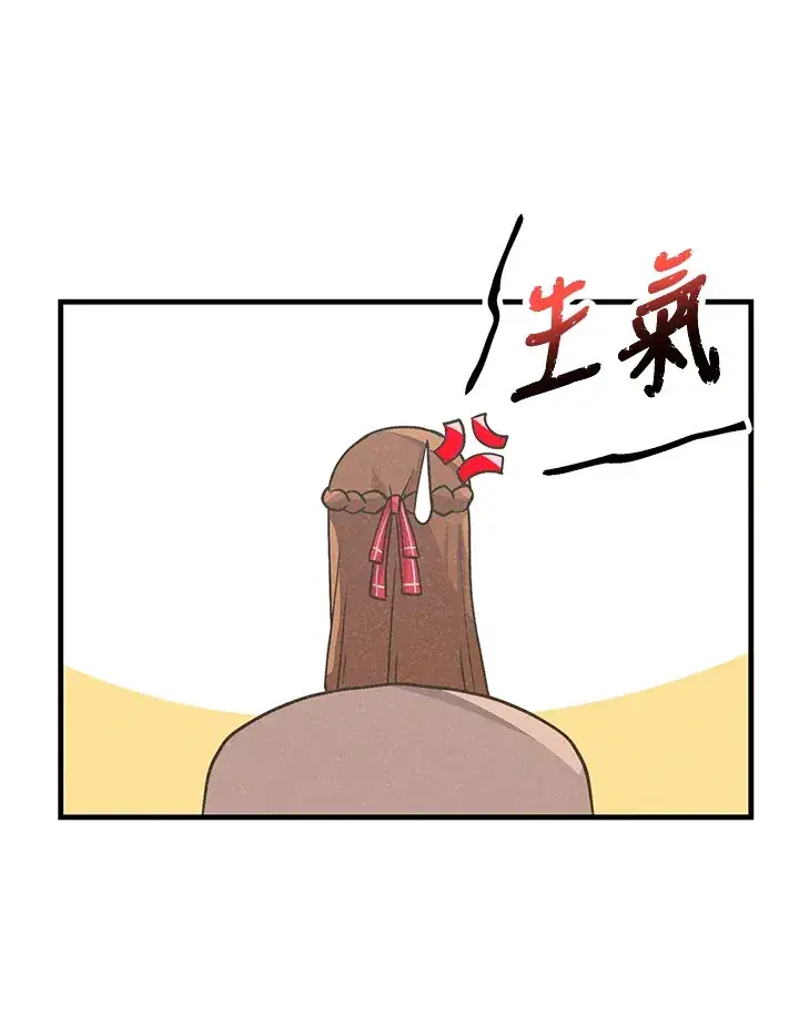 漫画《精灵农夫》第22话第39张图