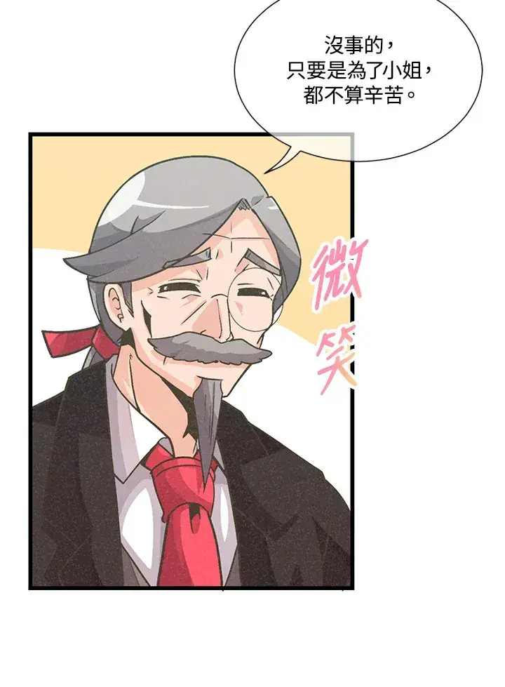 漫画《精灵农夫》第22话第40张图