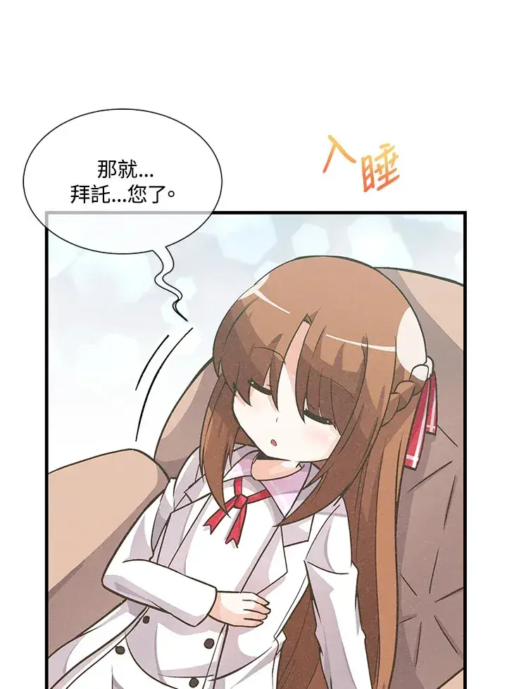 漫画《精灵农夫》第22话第41张图