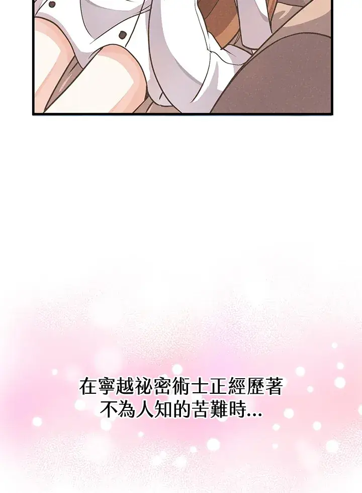 漫画《精灵农夫》第22话第42张图