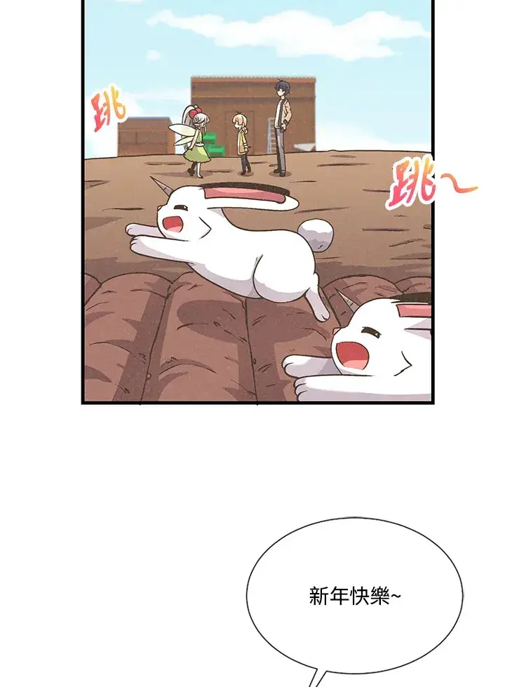 漫画《精灵农夫》第22话第44张图