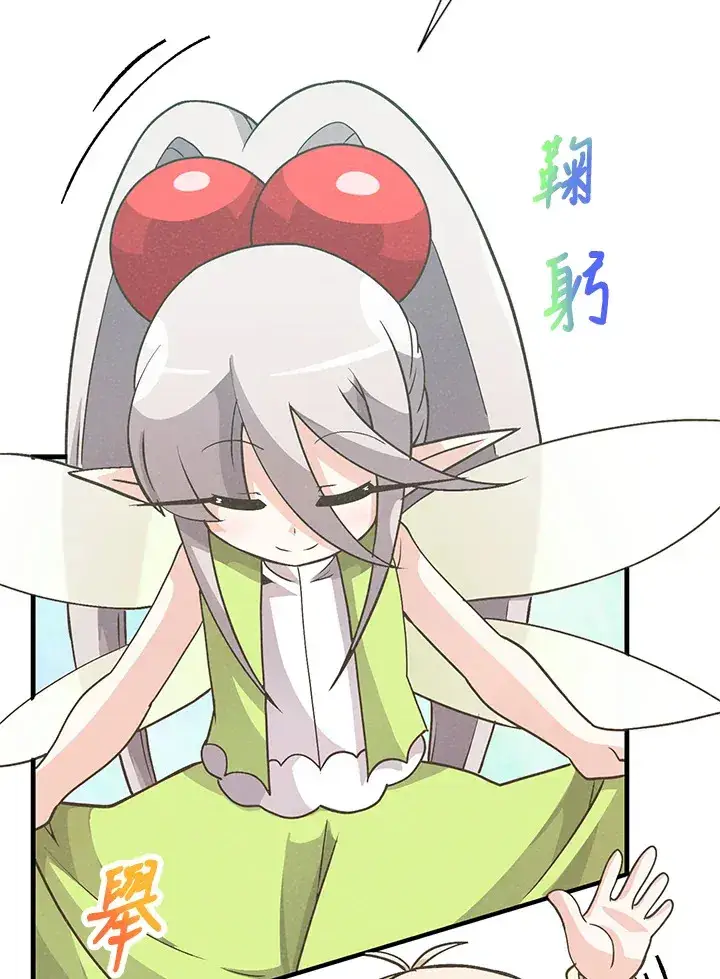 漫画《精灵农夫》第22话第45张图