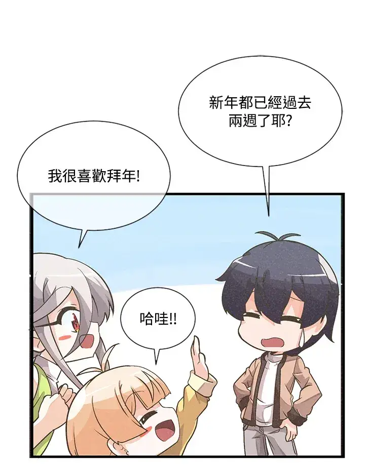 漫画《精灵农夫》第22话第47张图