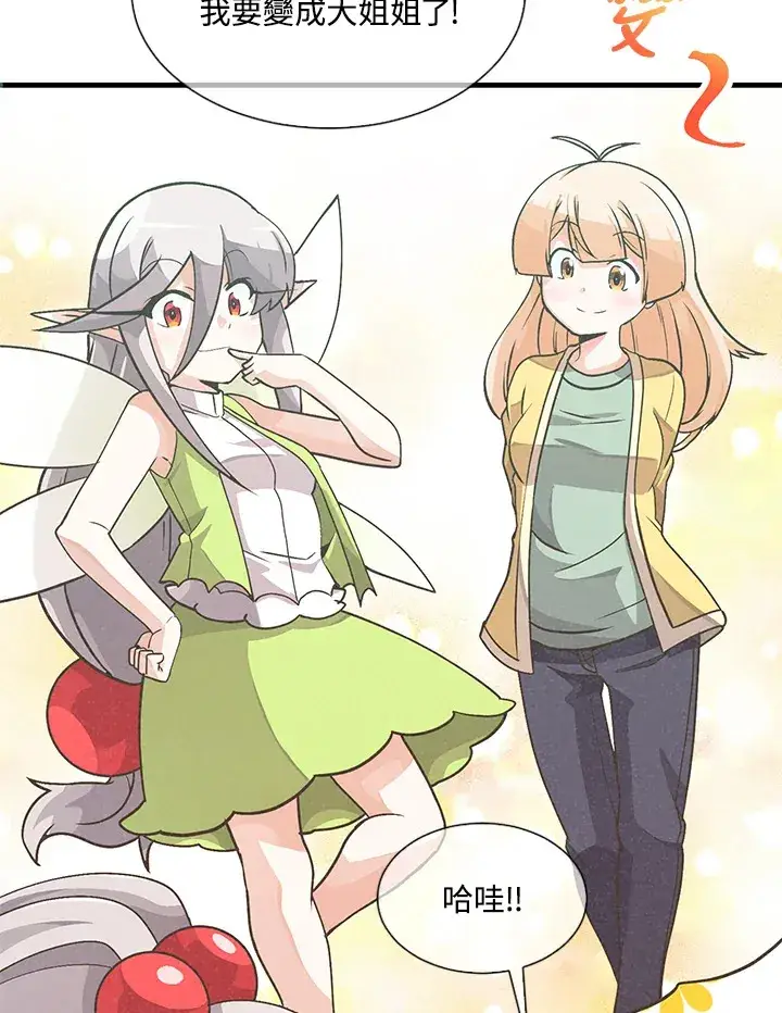 漫画《精灵农夫》第22话第50张图