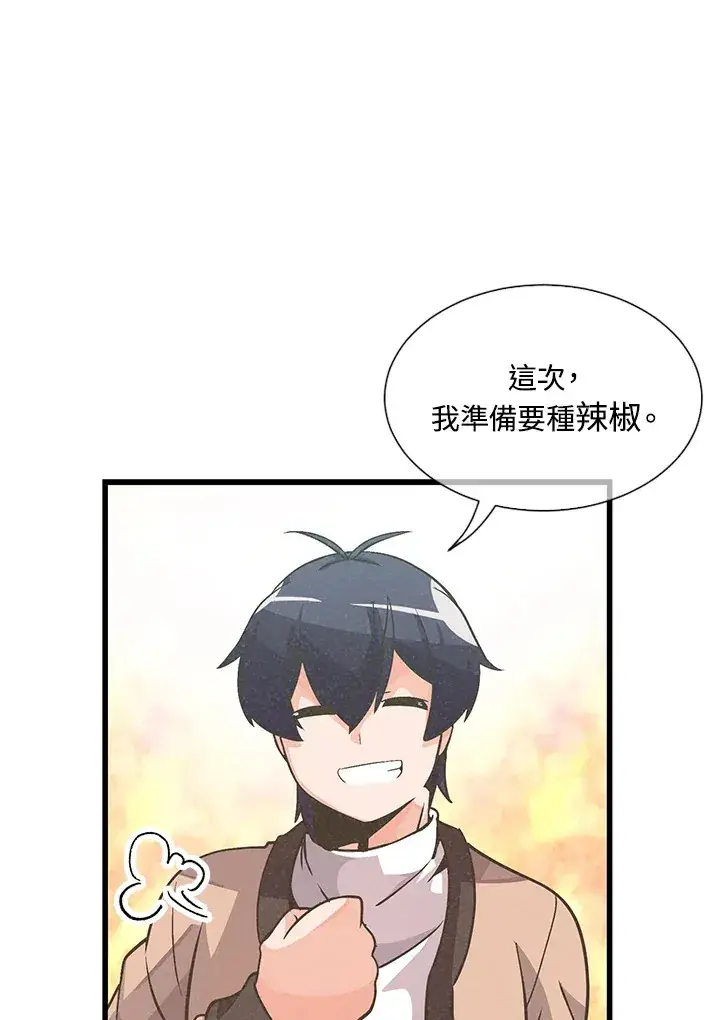 漫画《精灵农夫》第22话第53张图