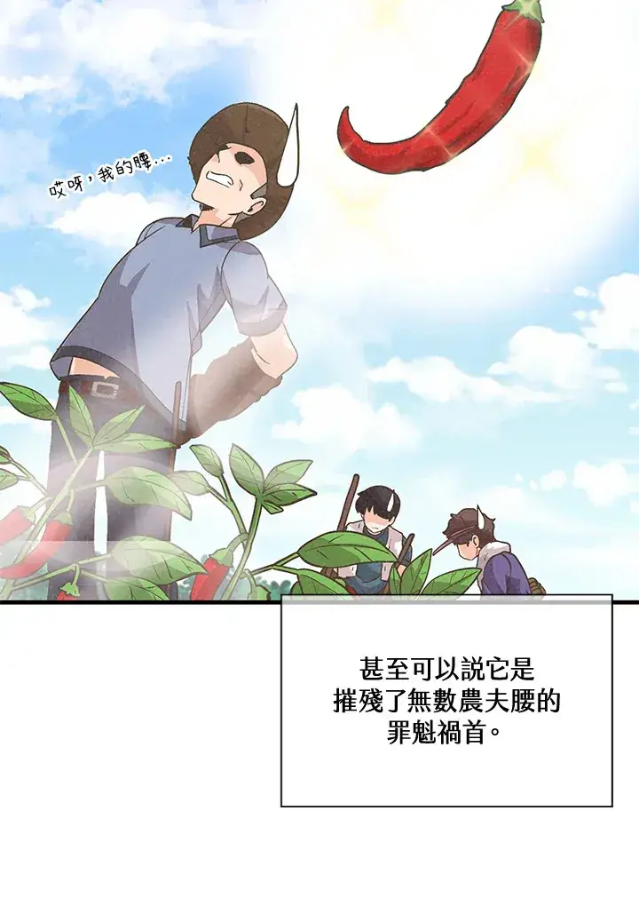 漫画《精灵农夫》第22话第54张图