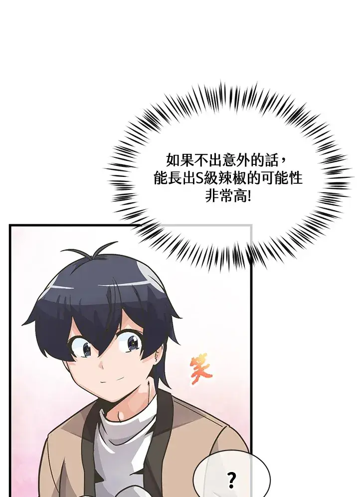 漫画《精灵农夫》第22话第55张图
