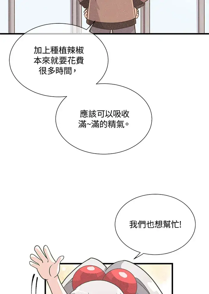漫画《精灵农夫》第22话第60张图