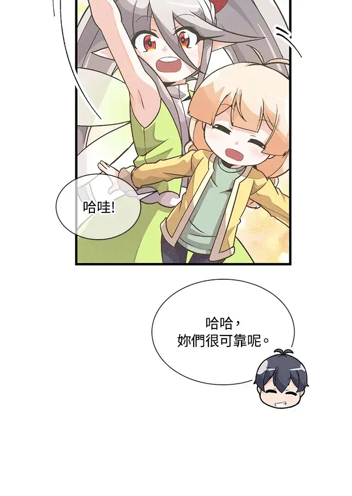 漫画《精灵农夫》第22话第61张图