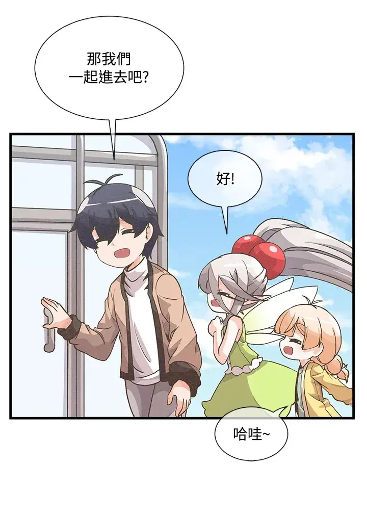 漫画《精灵农夫》第22话第62张图