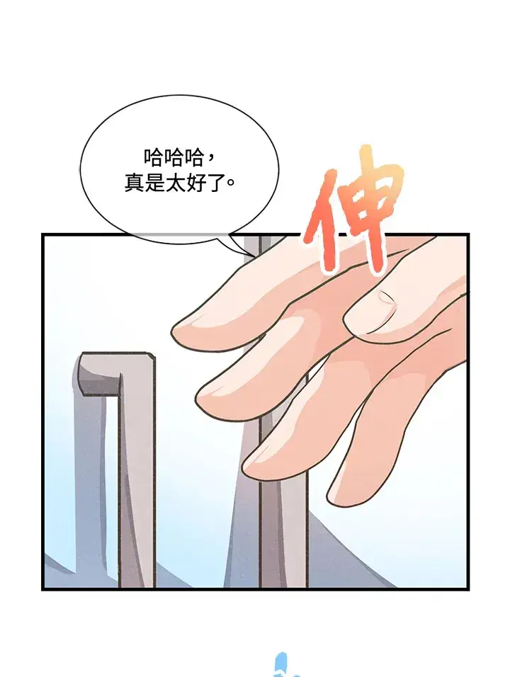 漫画《精灵农夫》第22话第63张图