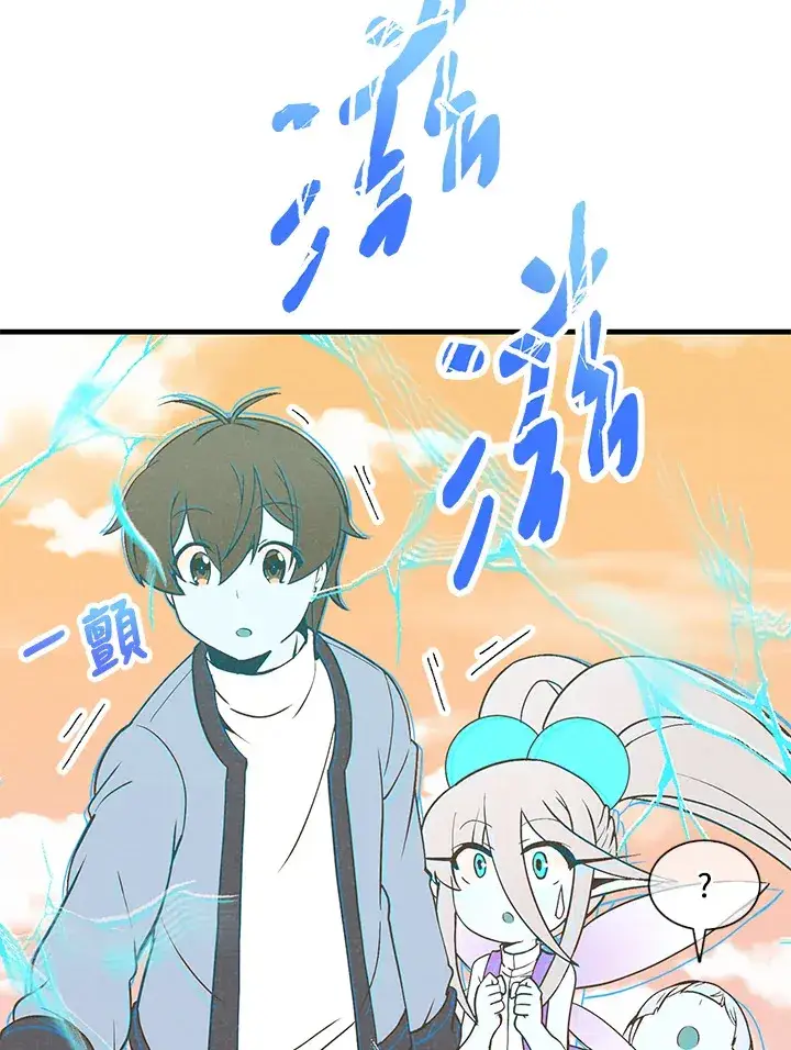 漫画《精灵农夫》第22话第64张图