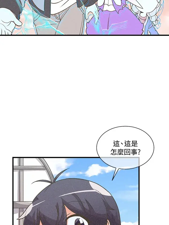 漫画《精灵农夫》第22话第65张图