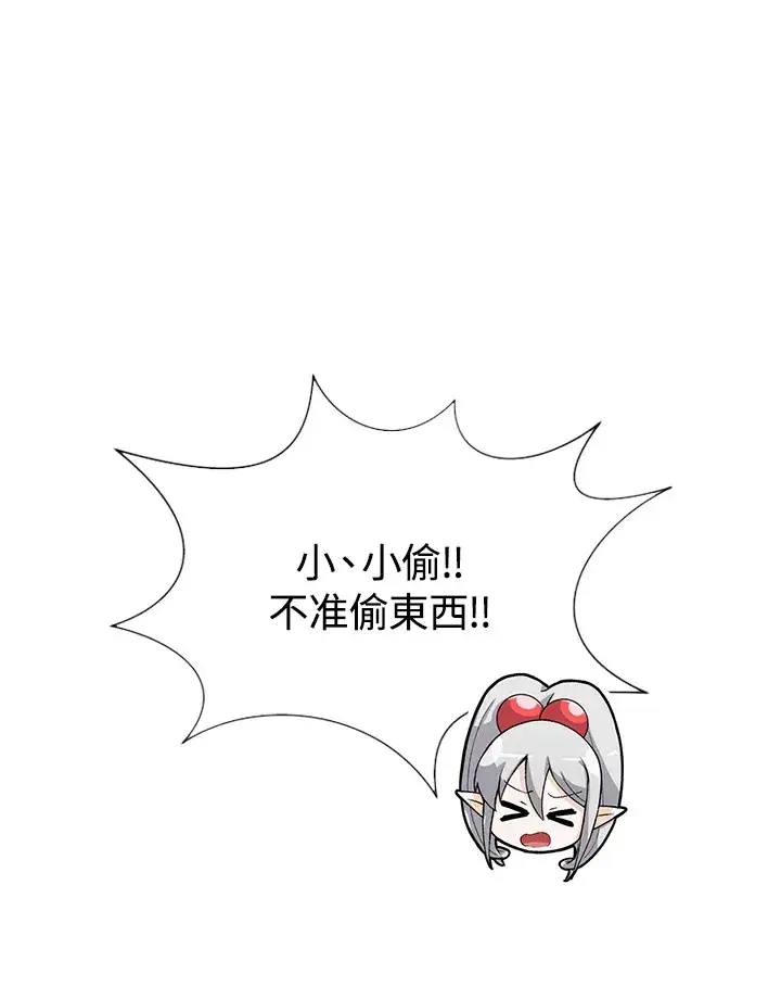 漫画《精灵农夫》第22话第68张图